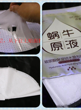 蜗牛原液隐形提亮肤色面膜买1送2