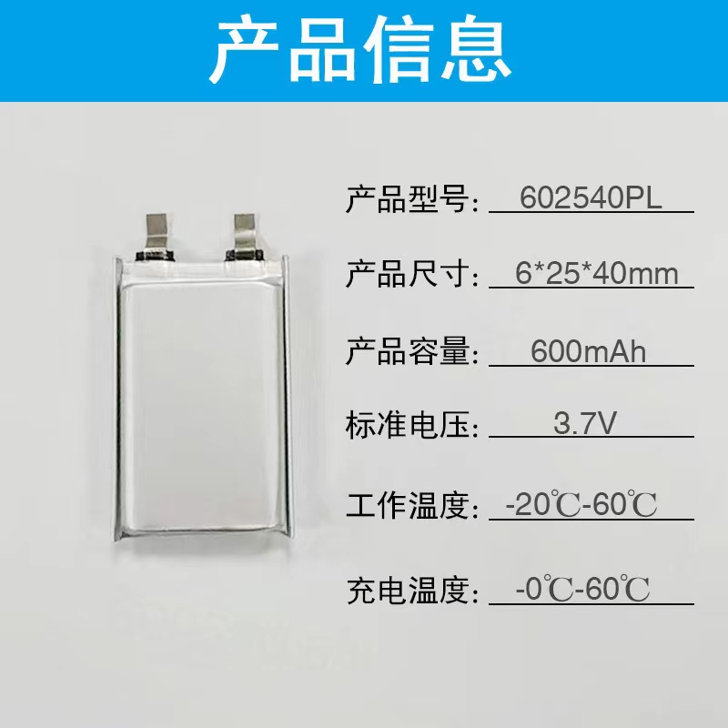 伯朗 3.7v聚合物锂电池602540 652540行车记录仪可充电电芯600mAh-图1