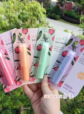 诗晶唇膏保湿滋润唇部护理淡化纹防干裂补水无色唇膜女男士唇膏