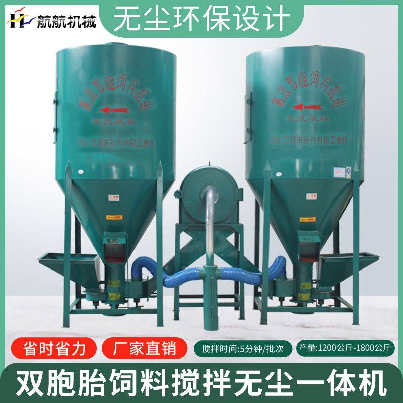 立式猪用饲料机粉碎搅拌无尘养殖一体机鸡饲料粉碎搅拌航航混料机,淘宝优惠券,粉丝福利购,淘宝优惠卷