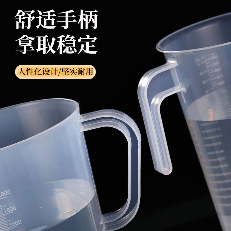 量杯食品级量杯带刻度奶茶店专用家用厨房用烘焙大容量量桶商用,淘宝优惠券,粉丝福利购,淘宝优惠卷