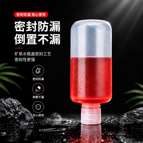 耐高温塑料瓶广口瓶500ml小口分装瓶大口径PP试剂瓶密封瓶采样瓶 - 图0