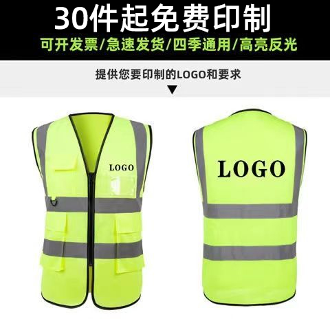 安全马甲定制印logo反光背心交通执勤工地施工骑行安全服铁路黄色