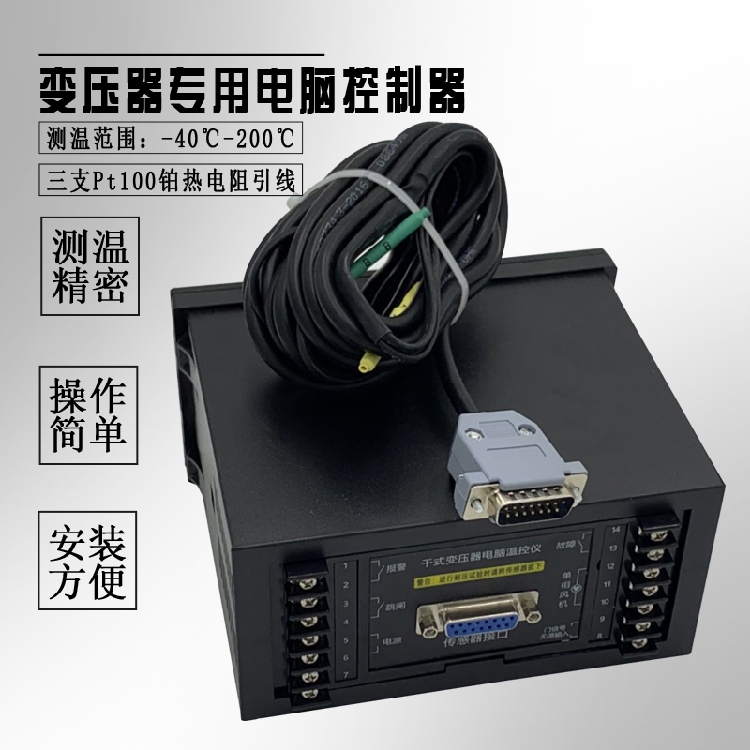 温控器BWD-3K130 3K310B 3K260B 3K320B型干式变压器专用温控仪 - 图1