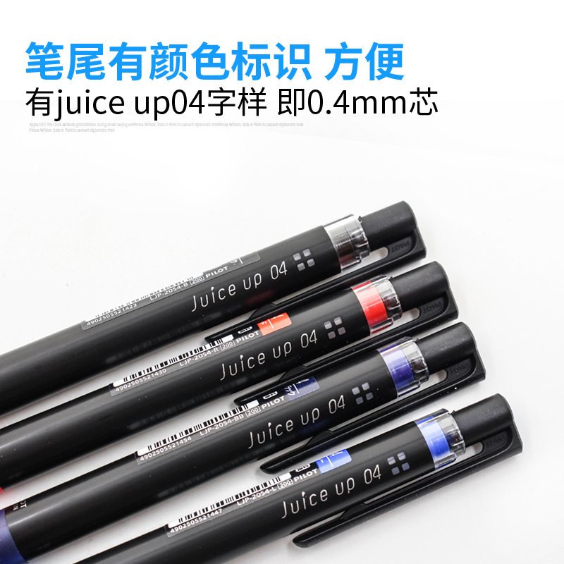 日本进口PILOT百乐Juice Up新版果汁笔中性笔20S4 0.4mm水笔芯 - 图2