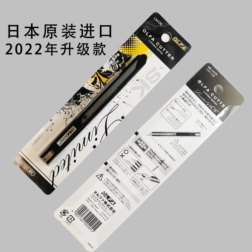 日本进口OLFA30度角进口美工刀LTD-05墙纸贴膜刀9mm介刀锋利小刀-图3