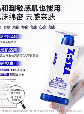 海洋至尊三棱镜洗面奶官方正品