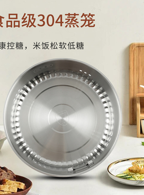 适用于九阳电饭煲低糖蒸笼F-40FC01不锈钢蒸格40N5U/40N6蒸屉配件