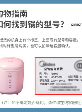 适用于美的电饭煲不粘锅迷你内胆MB-FB08M311/FB08X1-301A煲胆芯