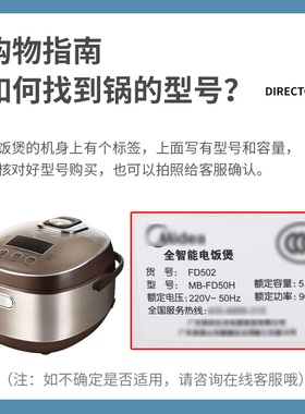 适用于美的电饭煲5L/升不粘内胆锅芯MB-FS5088/FS5089煲胆FZ5087