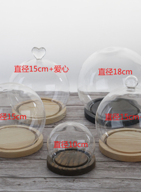 包邮创意家居摆件透明玻璃罩