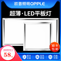 Oup integrated suspended ceiling led flat lamp ceiling aluminium buckle panel 300x600 Kitchen Make-up Room Flush