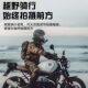 Clip-On Helmet Chin Brace Gopro