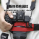 Anti-shaking and anti-swing fast adjusting fixing belt Canon Nikon Sony