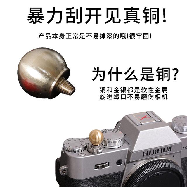 Jishoujia shutter button creative button