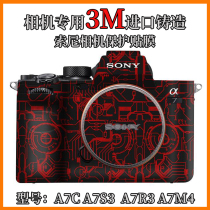 Suitable for Sony A7M3 R3 sticker microsheet A7M4 A7C A7C A7S3 A7S3 protective film 3M adhesive film without marks