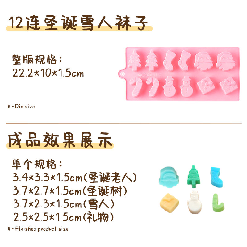 新品 硅胶蛋糕模12连圣诞雪人袜子树硅胶巧克力模冰格 冰模 DIY,淘宝优惠券,粉丝福利购,淘宝优惠卷
