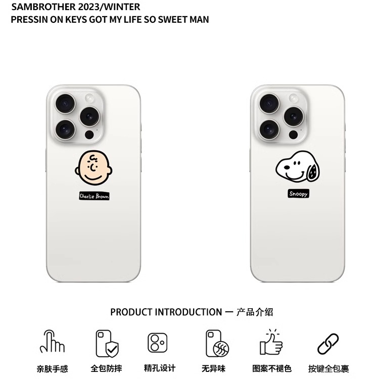 史努比查理适用苹果17PROMAX个性14可爱13文字12创意15PRO简约iPhone16PROMAX硅胶透明手机壳华为小米vivoopp - 图3