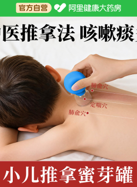 【小儿推拿专用】儿童硅胶拔罐