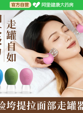 【医美级】美容院同款走罐器