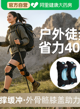 【老人辅助行走】支撑缓冲