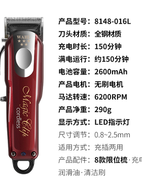 WAHL华尔电推剪8148进口系列