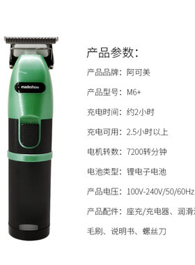 阿可美电推剪雕刻推动力强
