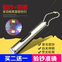 Banknote Lamp Mini-Banknote-Detector Portable Mini-Banknote-Detector Two-in-one Purple Light Banknote Test Pen