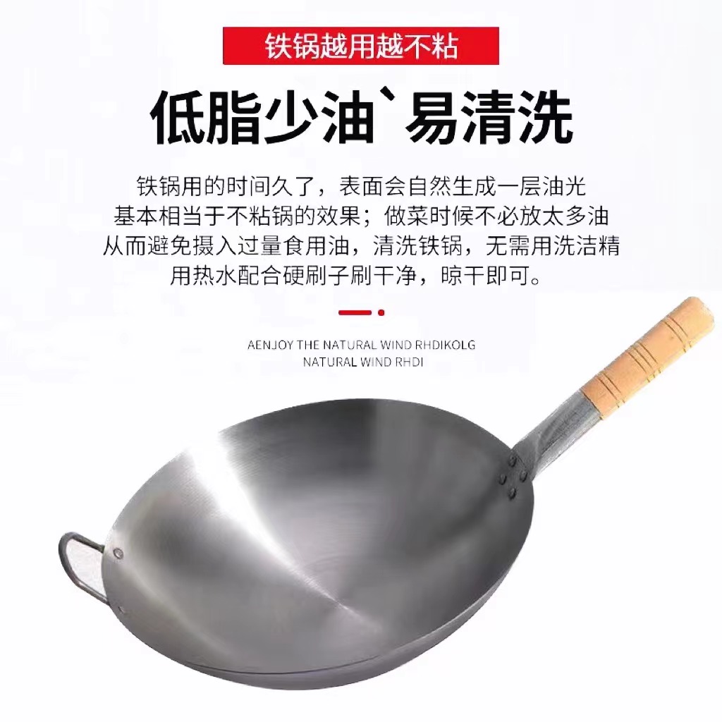 轻薄铁锅爆炒家用铁柄不粘锅老式熟铁锅炒粉炒菜锅厨师商用无涂层-图0