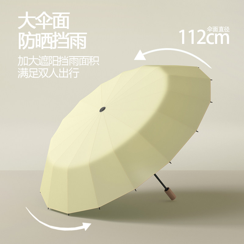 16骨雨伞女遮阳伞防晒防紫外线太阳伞高颜值晴雨伞男折叠大号定制,淘宝优惠券,粉丝福利购,淘宝优惠卷