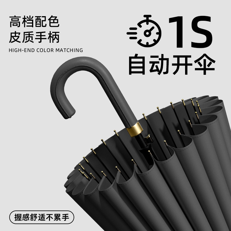 弯钩24骨长柄雨伞男士大号自动加大加厚加固女抗风暴雨专用伞定制