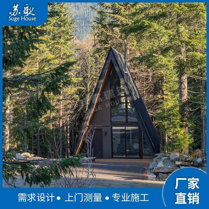 源头厂家直销镀锌钢结构度假木屋民宿酒店设计建造住人创意小木屋,淘宝优惠券,粉丝福利购,淘宝优惠卷