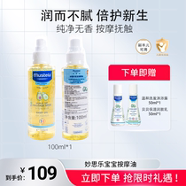 Inexplicatness to touch the oil moisturizer not greasy of the freshmen and pure no fragrant massage caressing