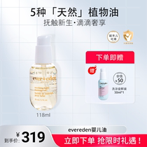 evereden touch oil newborns 5 natural vegetable oils soothe freshly dripped and luxuriant