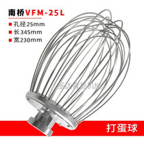 South Bridge VFM25L Commercial Food Stir Beat Egg Machine Accessories 25L Stainless Steel Beaten Egg Ball Eggbeware Netting Direct