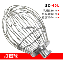 Zhiyun Sanmai SC-40L Commercial mixer Egg Machine Accessories 40L Stainless Steel Beaten Eggball Blender New