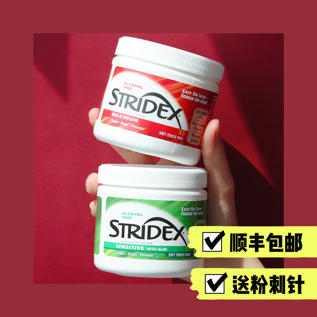 正品 stridex水杨酸棉片施颜适刷酸去黑头粉刺闭口施颜氏水杨酸片 - 图2