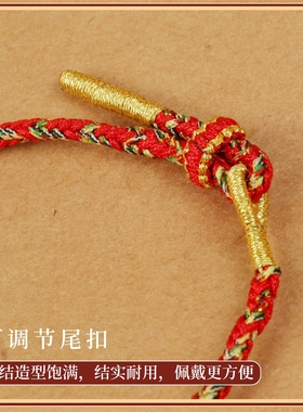 2026年马鼠牛兔本命年红绳