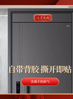天官赐福入户门门贴招财