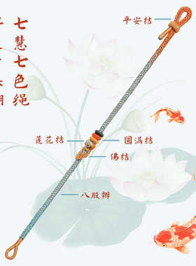 手绳手绳逢考必过幸运符