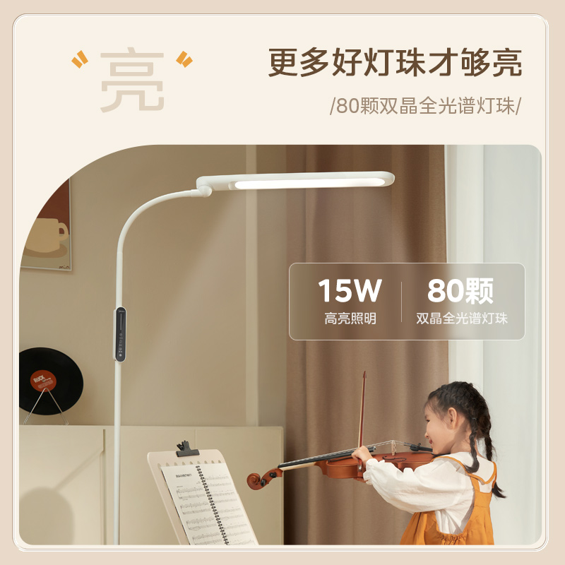 美的全光谱护眼灯学习专用台灯落地大路灯儿童阅读小学生床头立式