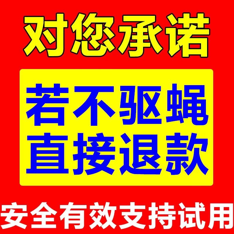 【一挂不来蝇】蚊子苍蝇养殖场猪场牛场鸡舍羊圈专用悬挂驱蝇香包-图0