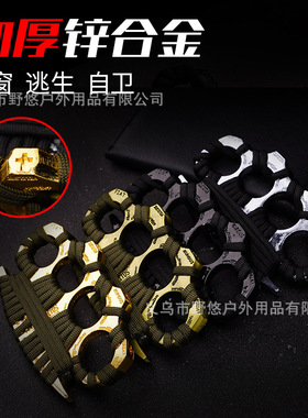 大号加厚防身指虎铁拳头锌合金高硬度四指打架自卫车载破窗格斗