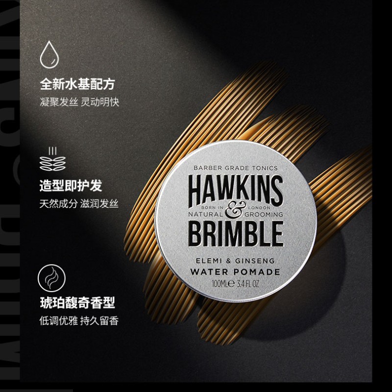 HAWKINS 霍金斯小银罐发油 水基男士定型保湿 复古大背头发蜡发泥 - 图2