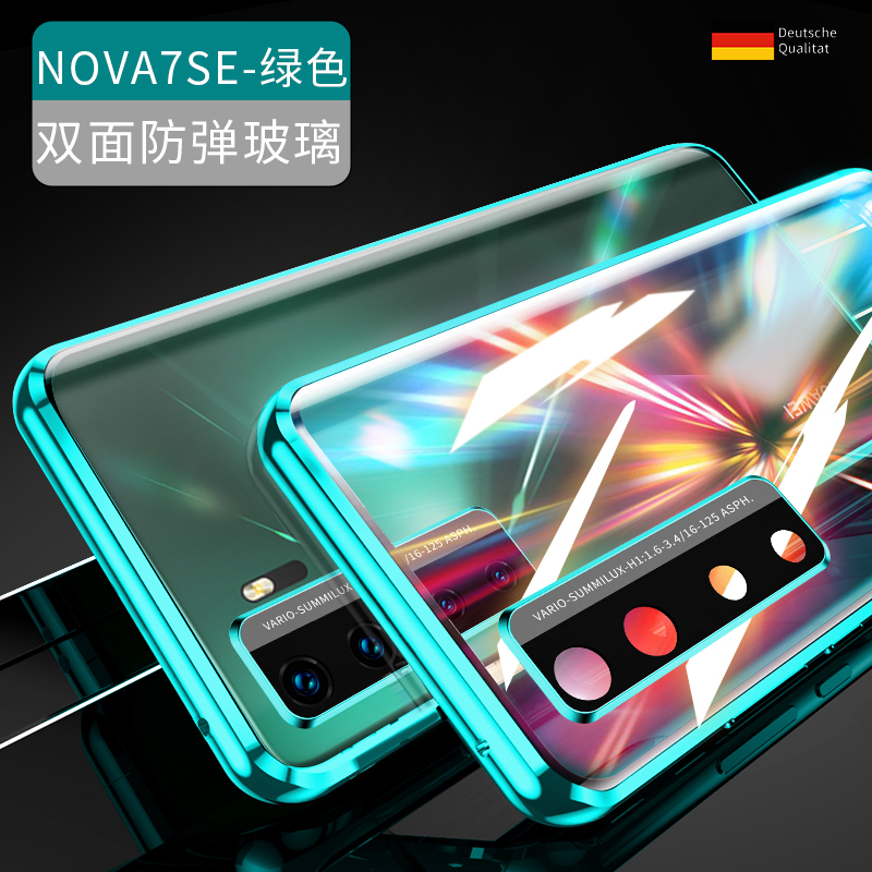 适用华为nova7pro手机壳nove8双面玻璃novo7se磁吸全包防摔5g壳膜一体Nova7金属边框铝合金保护套 - 图3