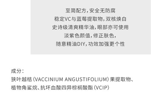 以油养肤稀有蓝莓籽油 三少花园VC焕彩精华油哑光润肤油10ml清爽 - 图2