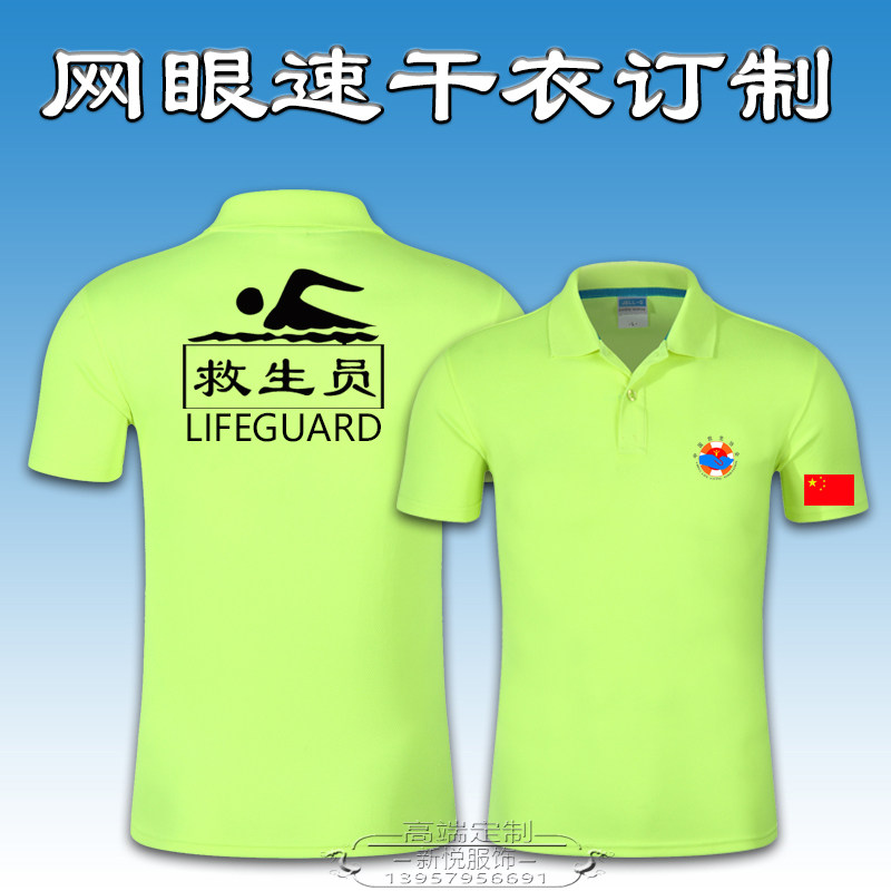 速干衣订做