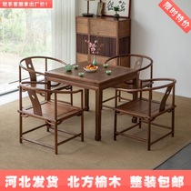 New Chinese solid wood square table dining table and chairs combined old elm wood eight fairy table tea house square tea table hotel chess table