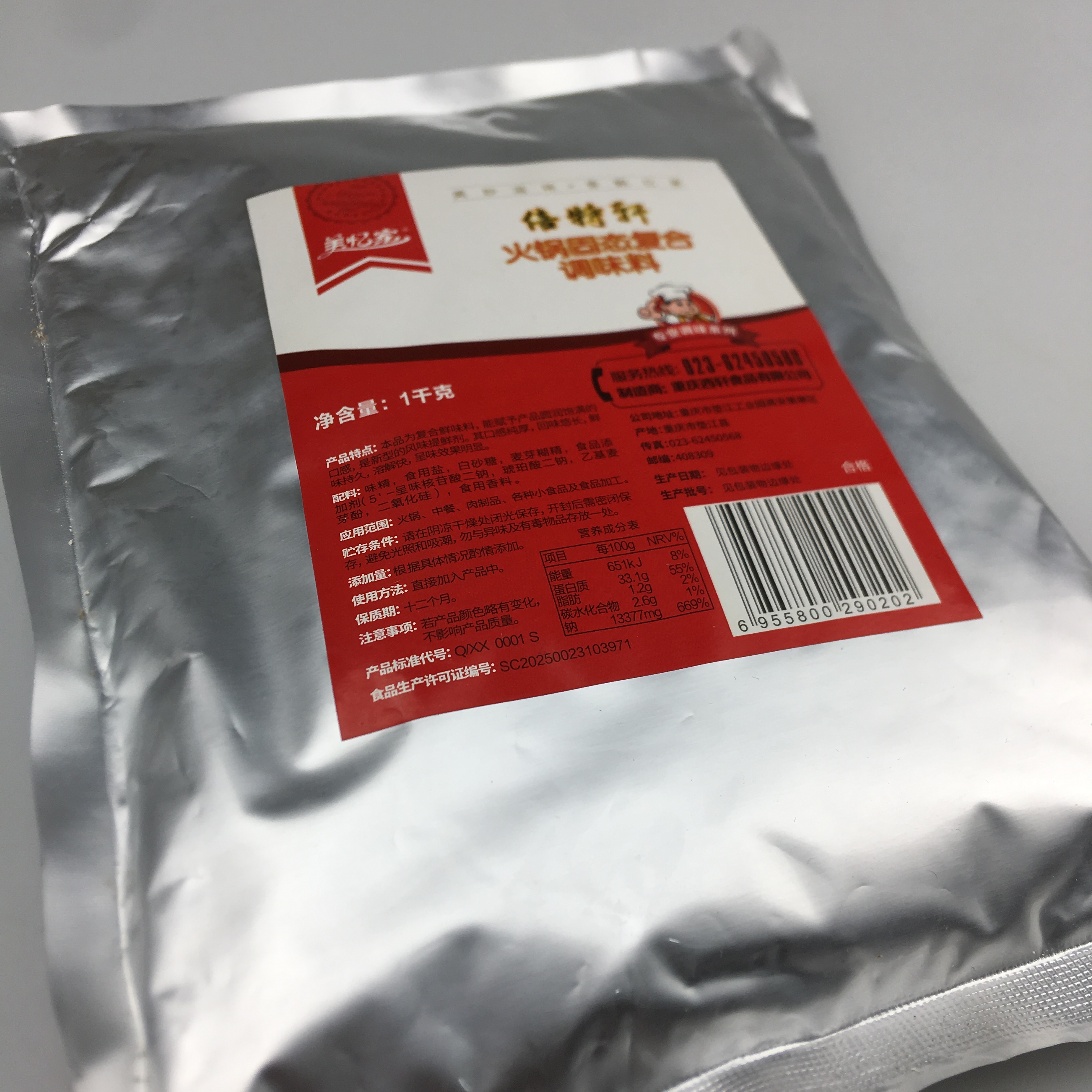 菋羙易固态复合调味料1kg味美易火锅调味粉鲜味宝提味素增鲜回味-图0