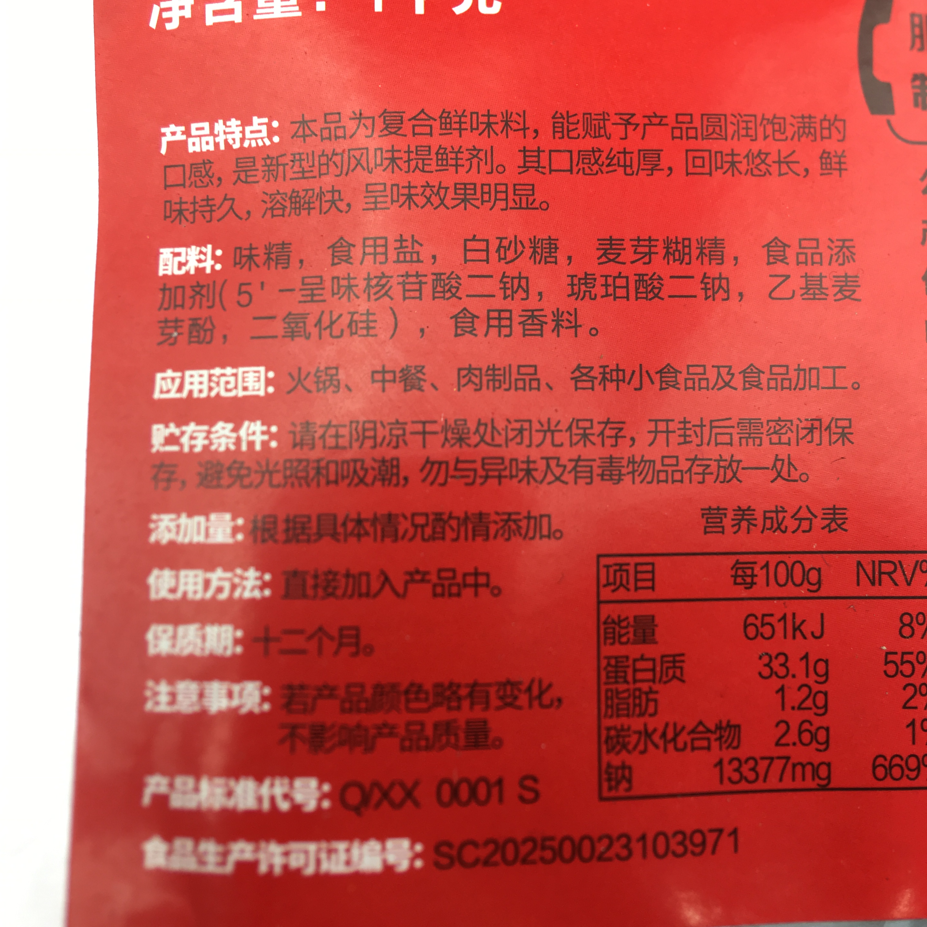 菋羙易固态复合调味料1kg味美易火锅调味粉鲜味宝提味素增鲜回味-图2